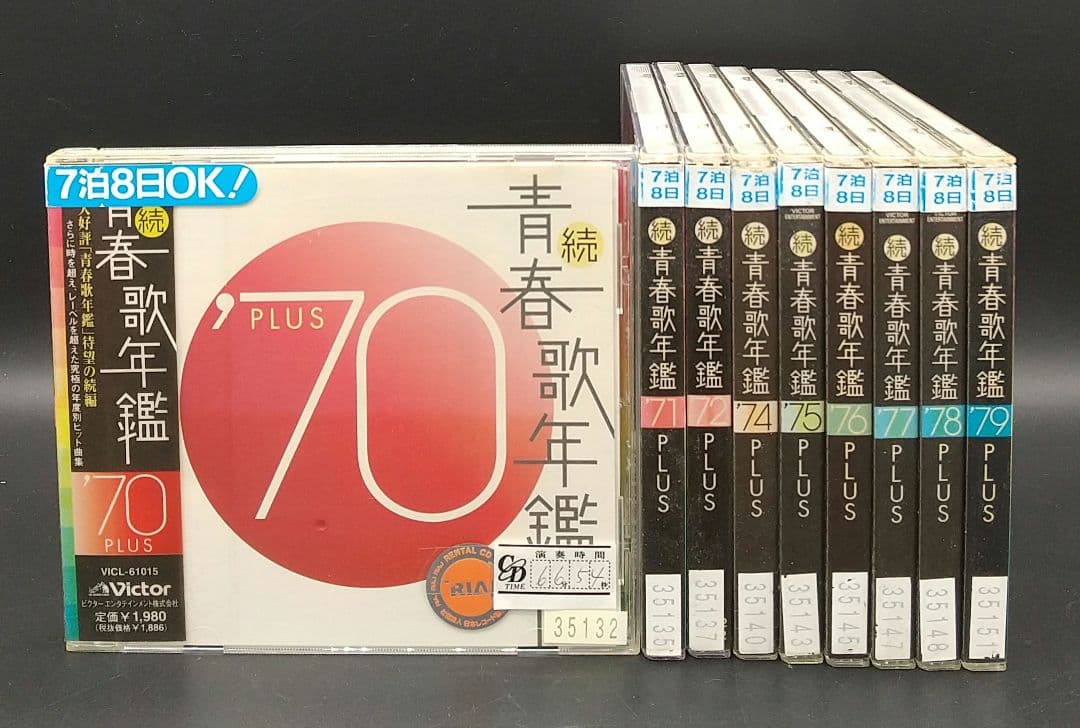 「続・青春歌年鑑 9枚セット '70 ～'79 ('73抜け) PLUS」■CD