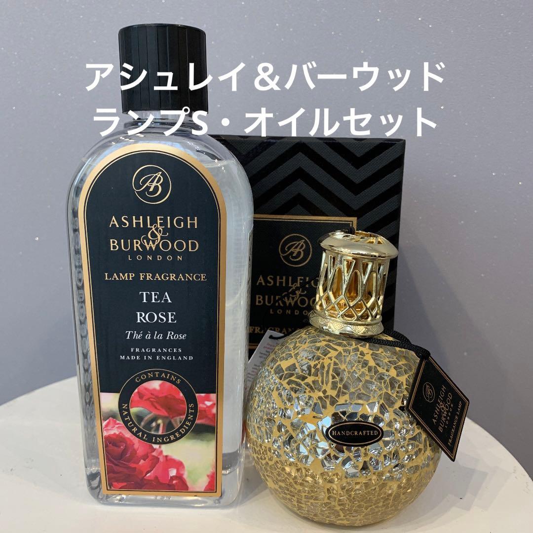 アシュレイ＆バーウッド　リトルトレジャーS.オイルセット