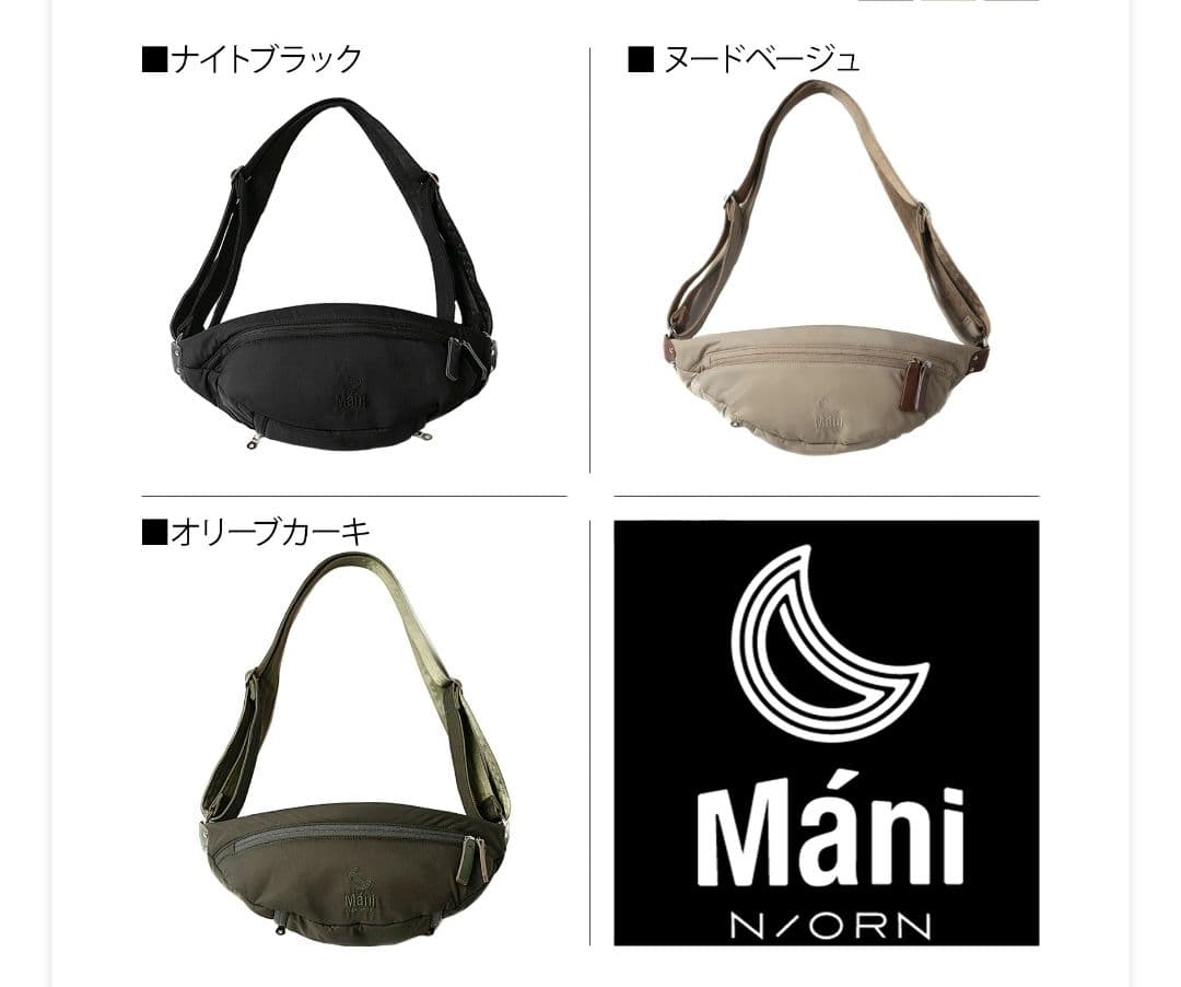 N/ORN Māni ナイトブラック ヒップシート