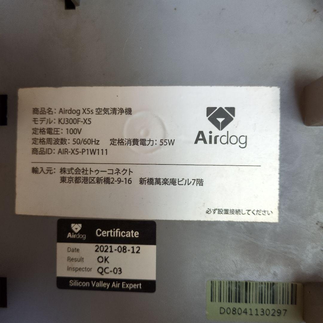 動確済　エアドック　AIR DOG　空気清浄機　KJ-300F-X5　リモコン付