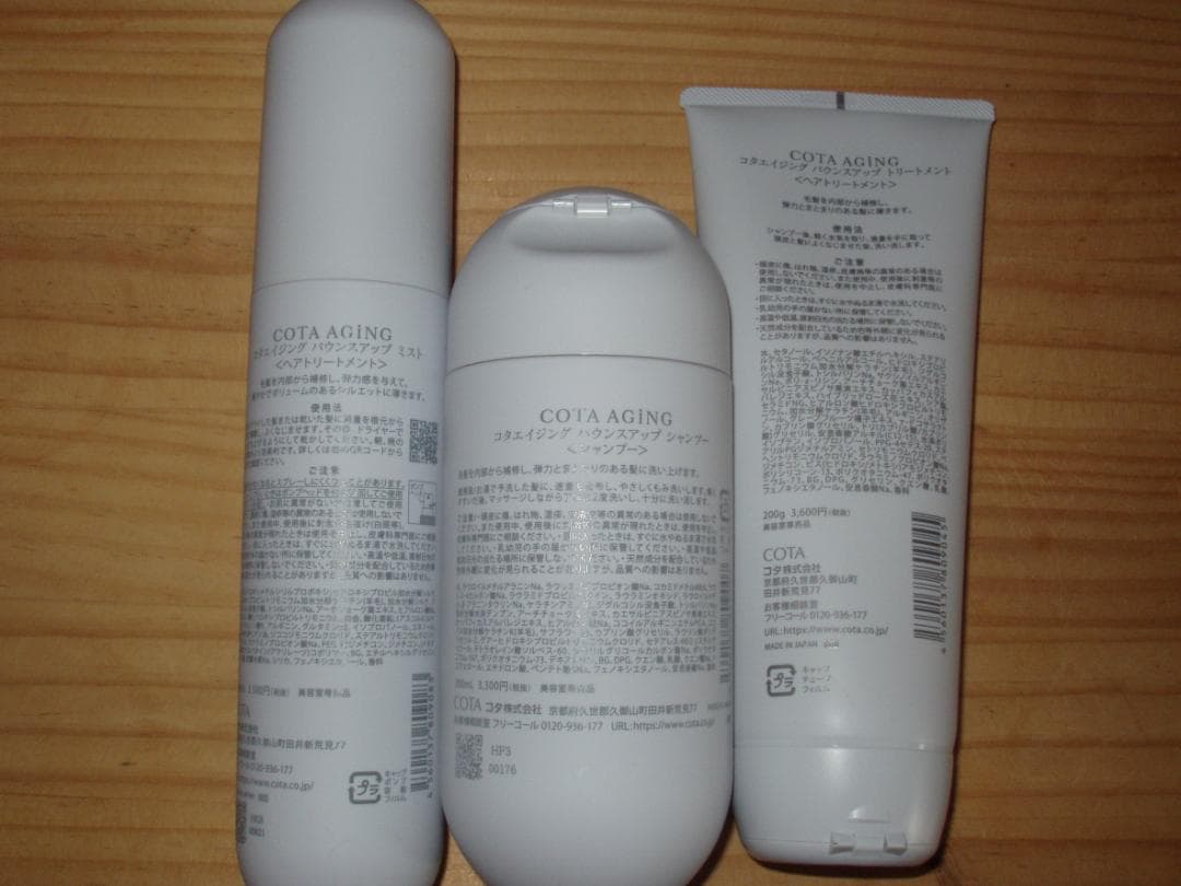 COTA AGING コタ バウンスアップシャンプー・トリートメント ・ミスト