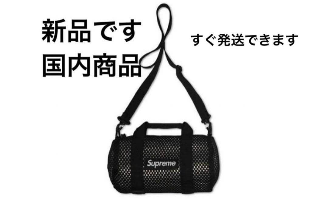 バスケ用バッグ Supreme Mesh Mini Duffle Bag \