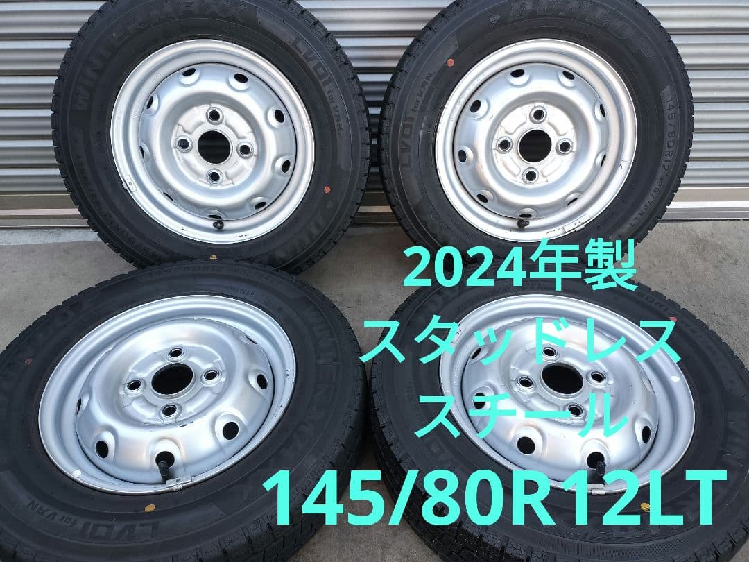 2024年製ウインターマックス LV01 145/80R12 LT 鉄ホイール