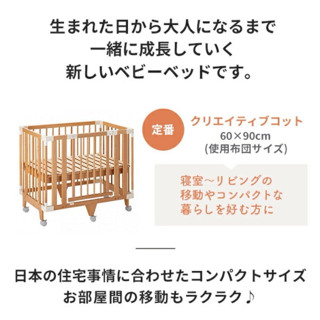 ファルスカ　クリエイティブコット