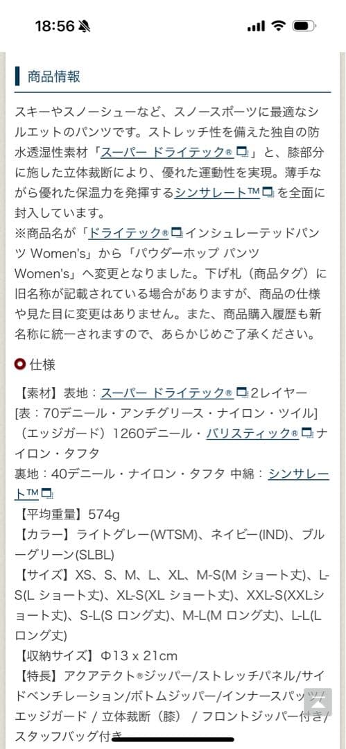 mont-bell スキーウェア M ネイビー