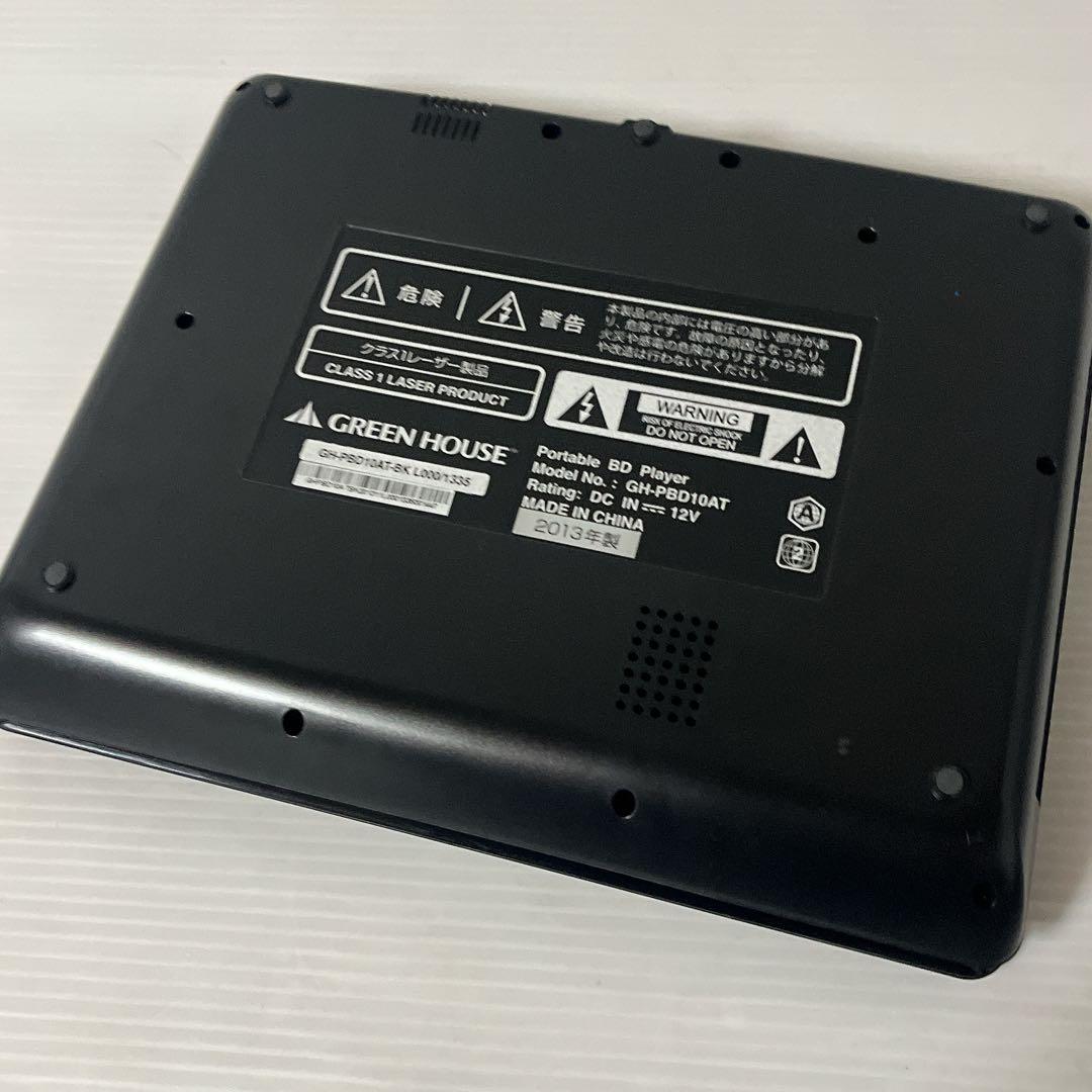 GREENHOUSE ポータブルブルーレイプレーヤー GH-PBD10AT-BK