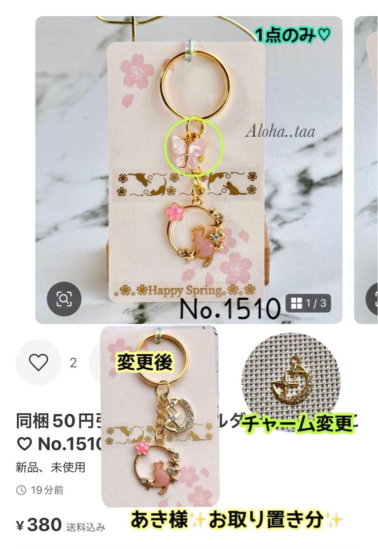 おまとめページ♡10点P8K2（4/19までお取り置き可能です♡）