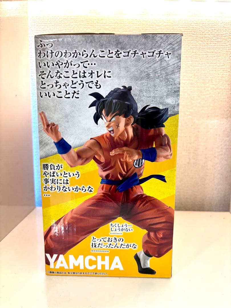 一番くじ ドラゴンボールEX 地球を守る戦士たち D賞ヤムチャ