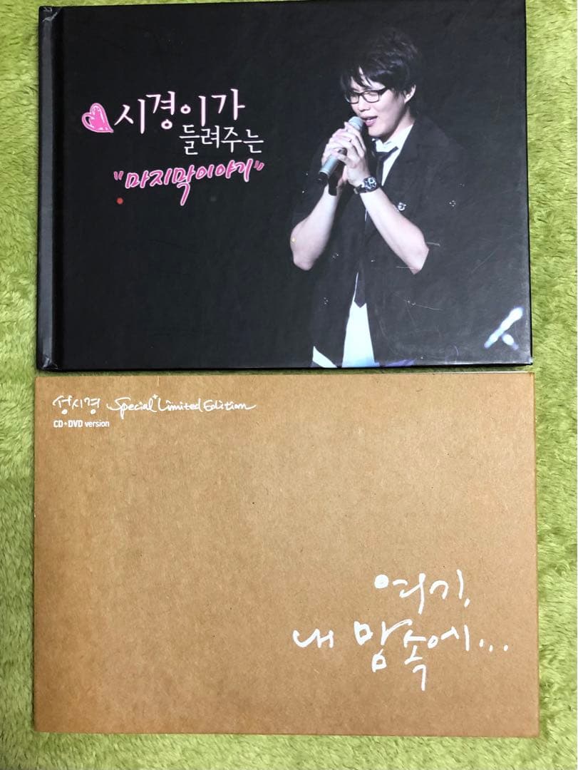 希少 ソン・シギョン 6集 ここ、僕の心の中に 限定版CD+DVD 韓国盤