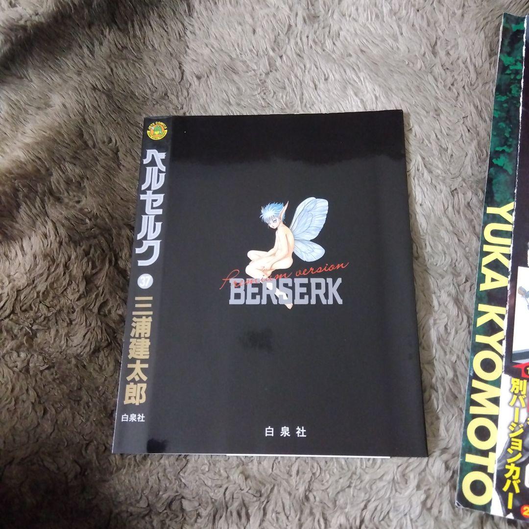 ベルセルク ヤングアニマル 　34巻　37 巻　カバー　キャラクターワールド