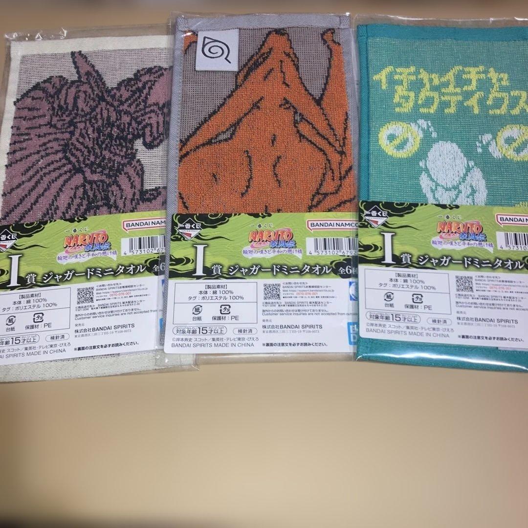 一番くじ NARUTO A賞 ナルト C賞 ペイン フィギュア おまけHIJ賞