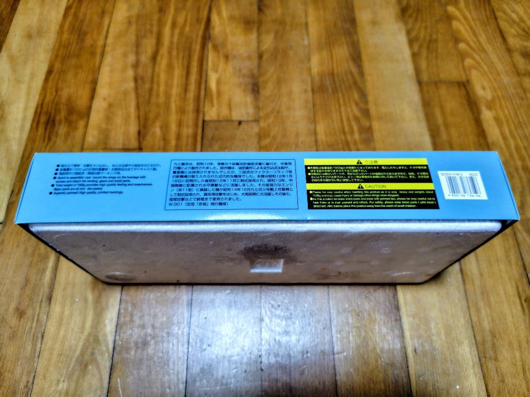 Marushin B5N2 九七式三号艦上攻撃機 1/48スケール