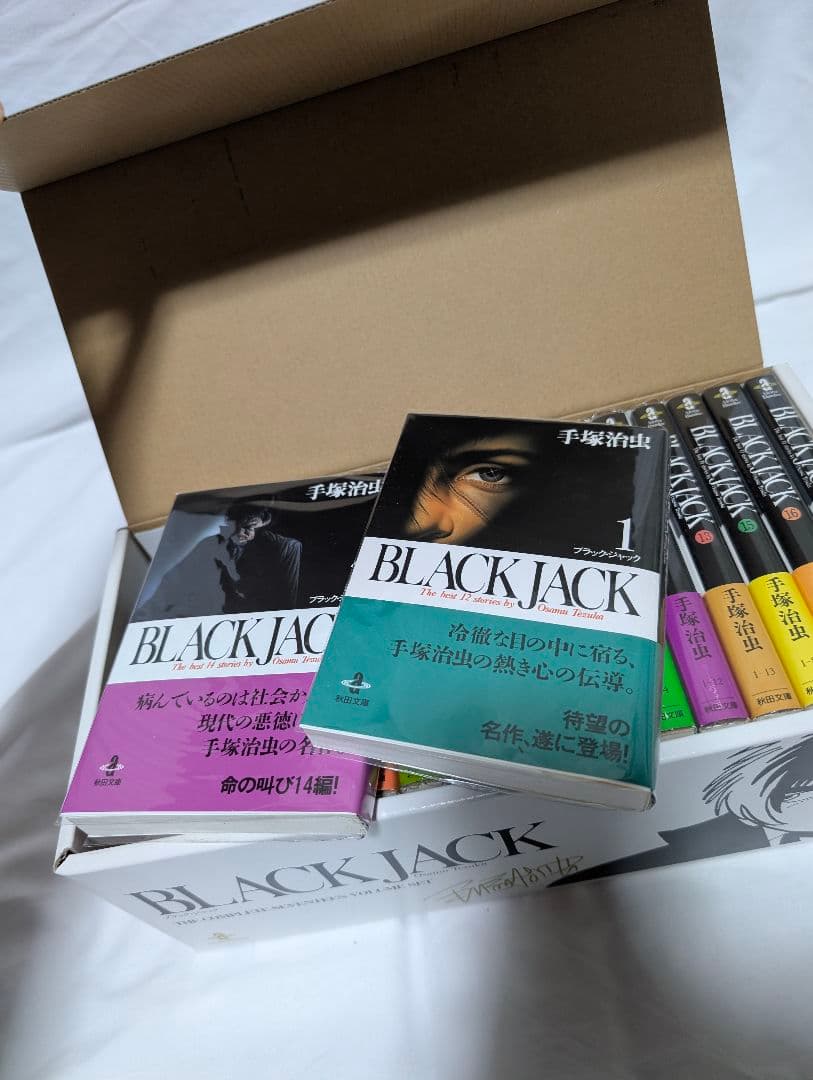 ブラック・ジャック 文庫版　化粧箱入り 全17巻セット