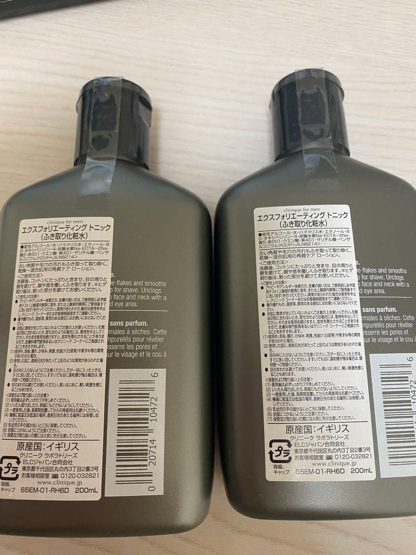 クリニークフォーメン エクスフォリエーティング トニック200ml