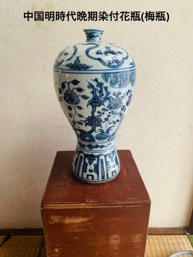中国明時代晩期染付(青花)花瓶(梅瓶)
