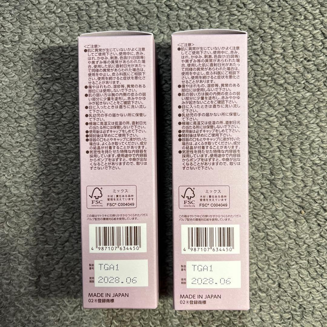 2本セット！BRIGHTAGE 乳液状美容液40g