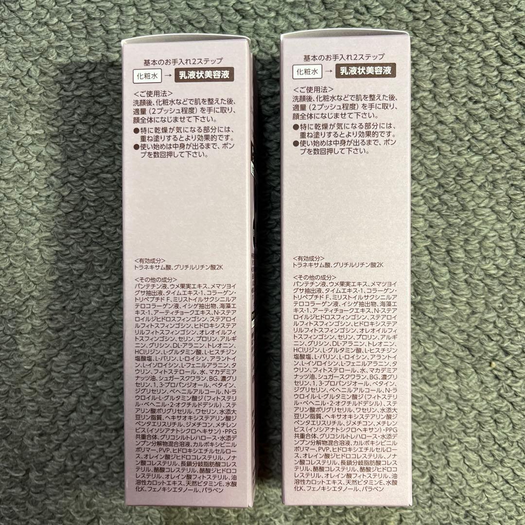 2本セット！BRIGHTAGE 乳液状美容液40g