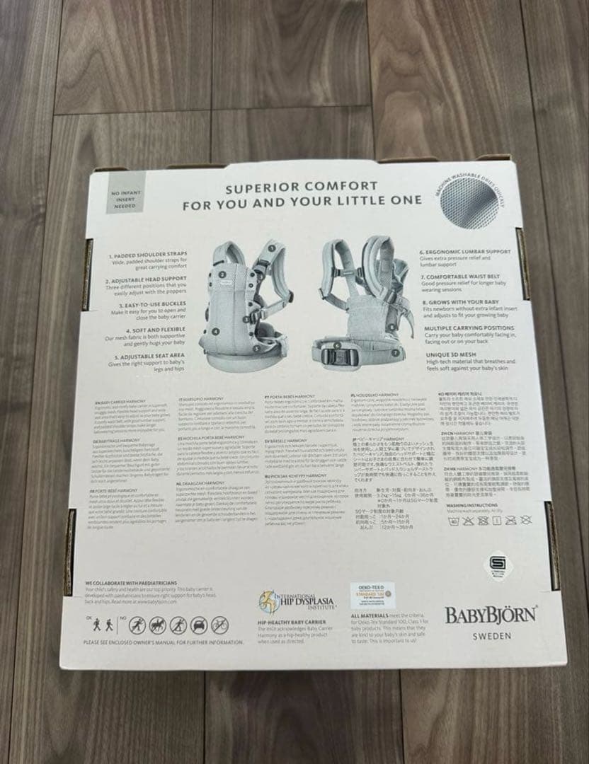 【最上級モデル】ベビービョルン 抱っこ紐 ハーモニー メッシュ シルバー 美品