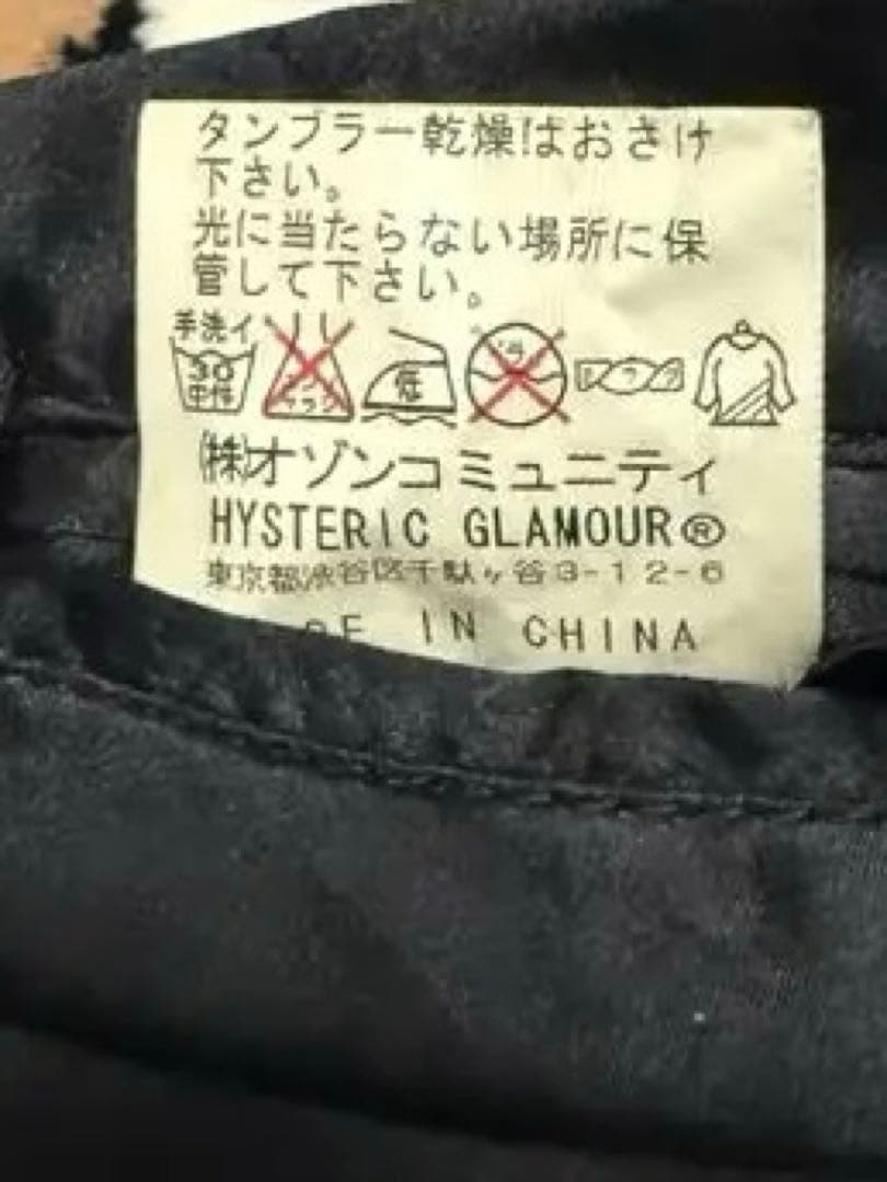 ☆*☆様 希少カラー！ヒステリックグラマー　シルク 100% スカジャン　リバー