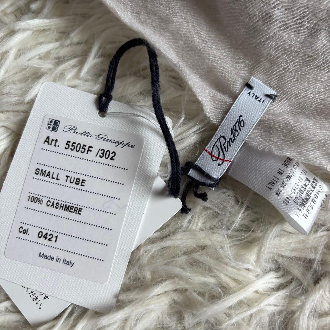イタリア製 新品 botto giuseppe カシミヤ スヌード マフラー
