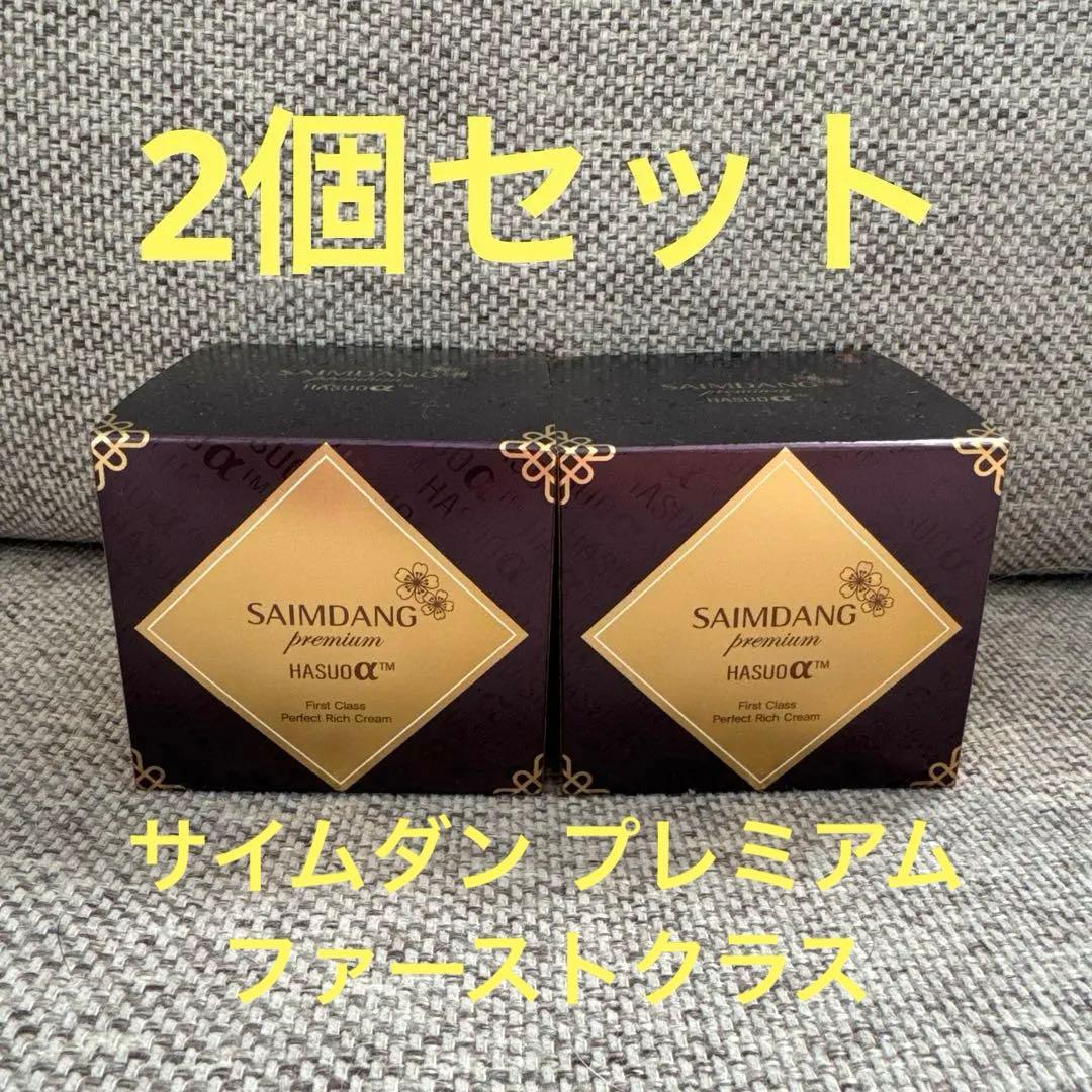 サイムダン プレミアム ファーストクラス フェイスクリーム