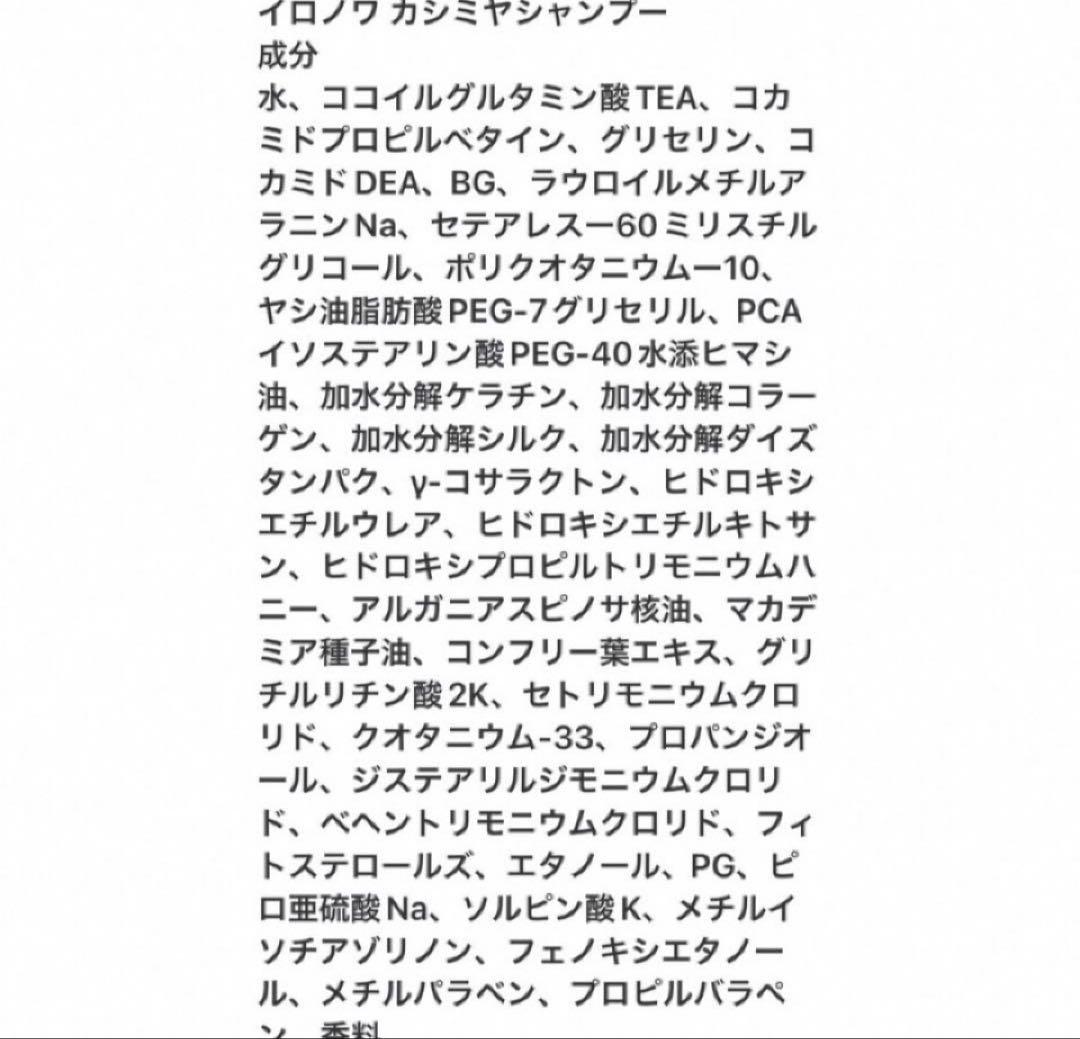 イロノワ カシミヤシャンプー1000 トリートメント1000 詰め替え用セット