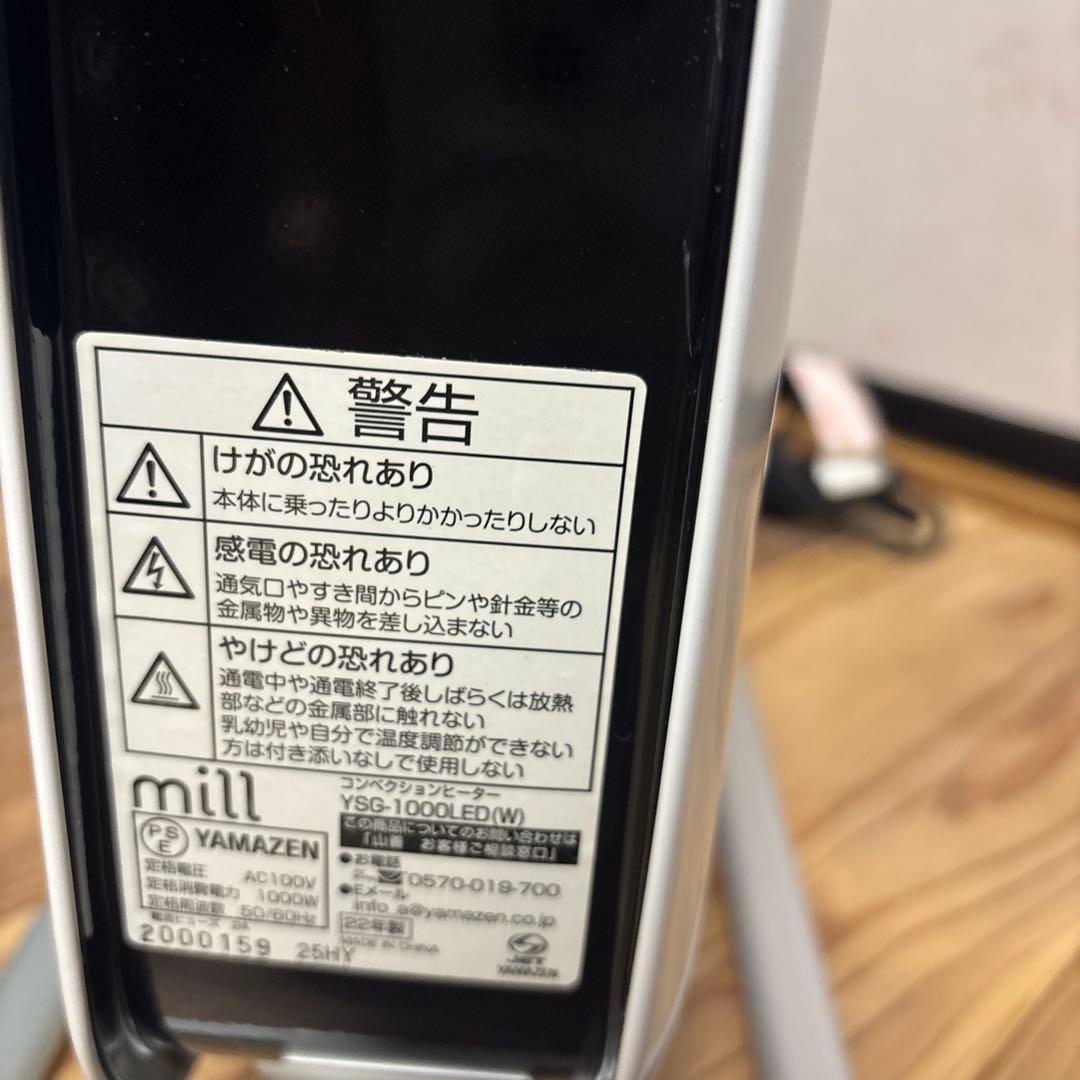 美品 Mill コンペクション パネルヒーター YSG-1000LED(W)