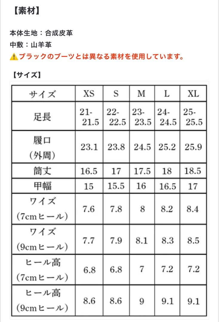 鈴木亜美さんプロデュースブーツ M 7cm