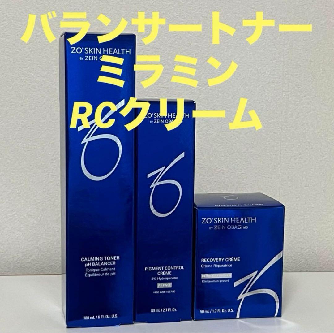 ゼオスキン　４点セット