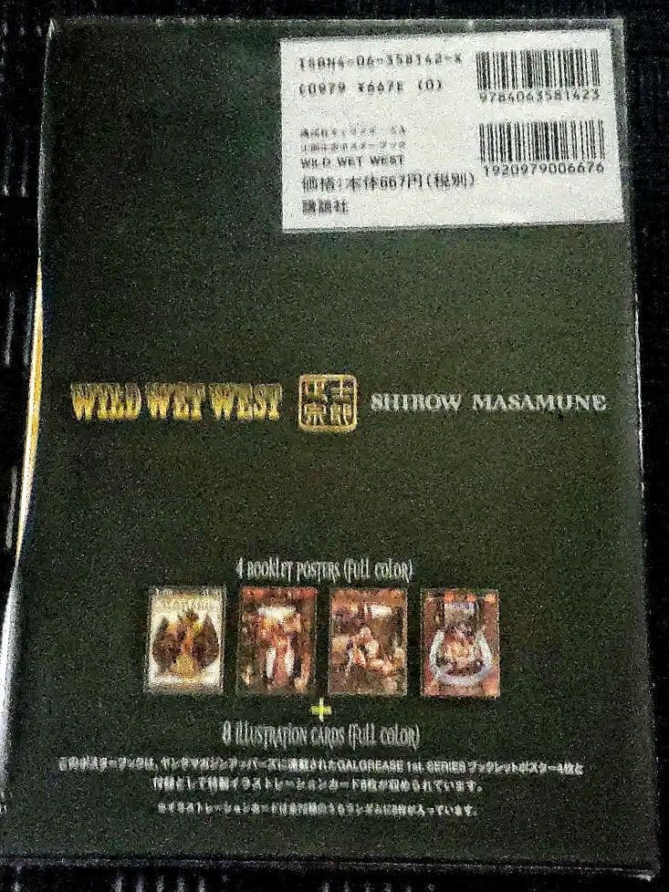 PIECES(ピーシズ)　士郎正宗　　ポスターブック001～002