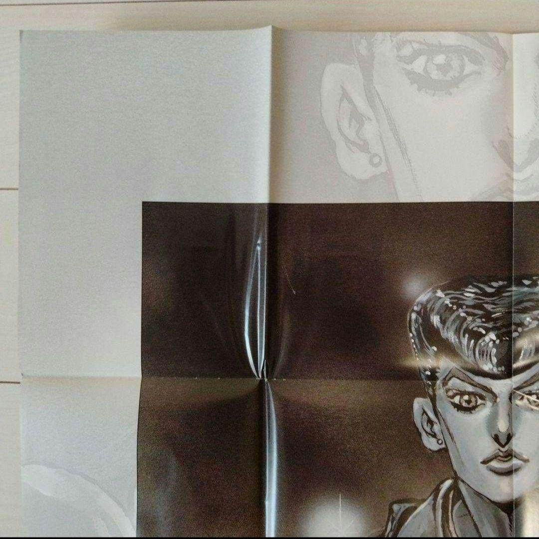 ジョジョの奇妙な冒険 ポスター 東方仗助 非売品 荒木飛呂彦 ジャンプ JOJO