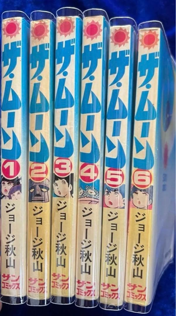【朝日ソノラマ】ザ・ムーン・全初版セット / ジョージ秋山