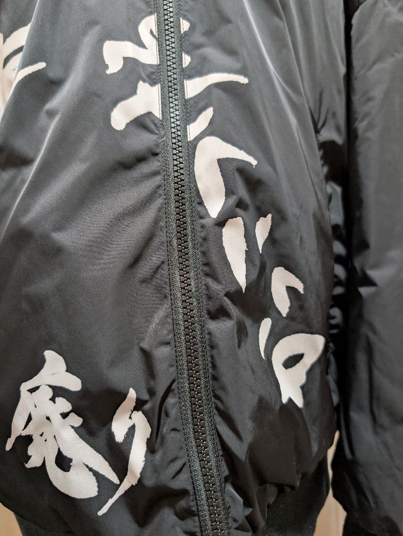 ヨウジ ヤマモト ビッグシルエット リバーシブルダウンブルゾン