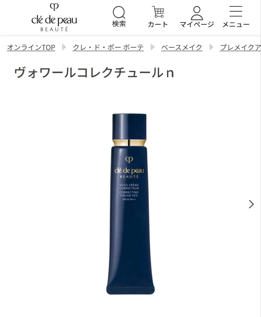 【新品未開封】クレ・ド・ポー ボーテ ヴォワールコレクチュールn おまけ付き