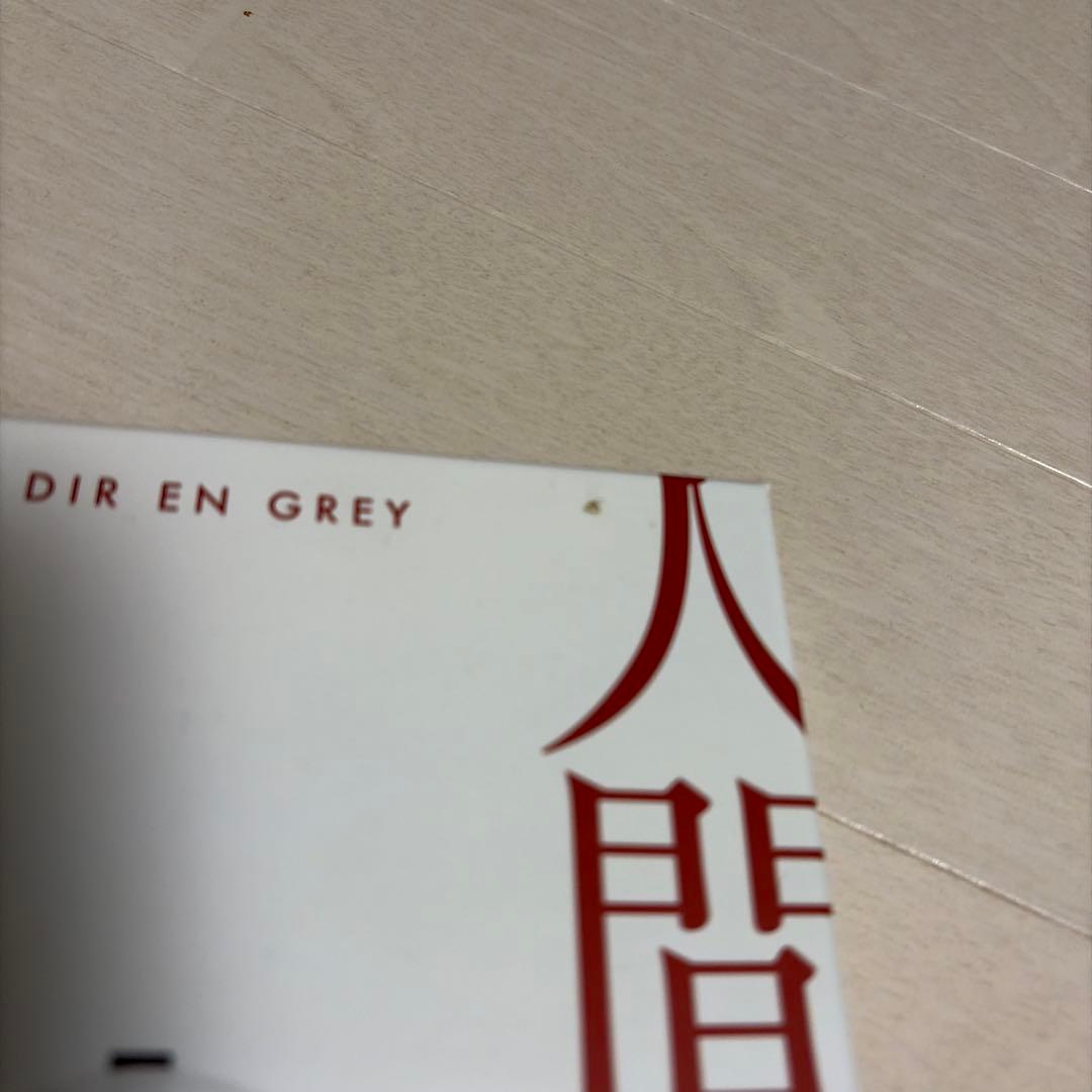 DIR EN GREY CD&DVDセット