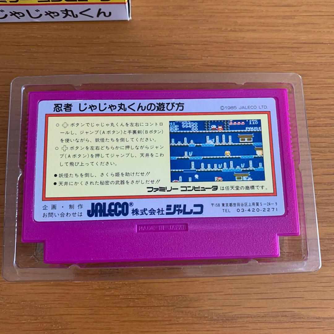 【動作確認済み】忍者じゃじゃ丸くん　ファミコンソフト