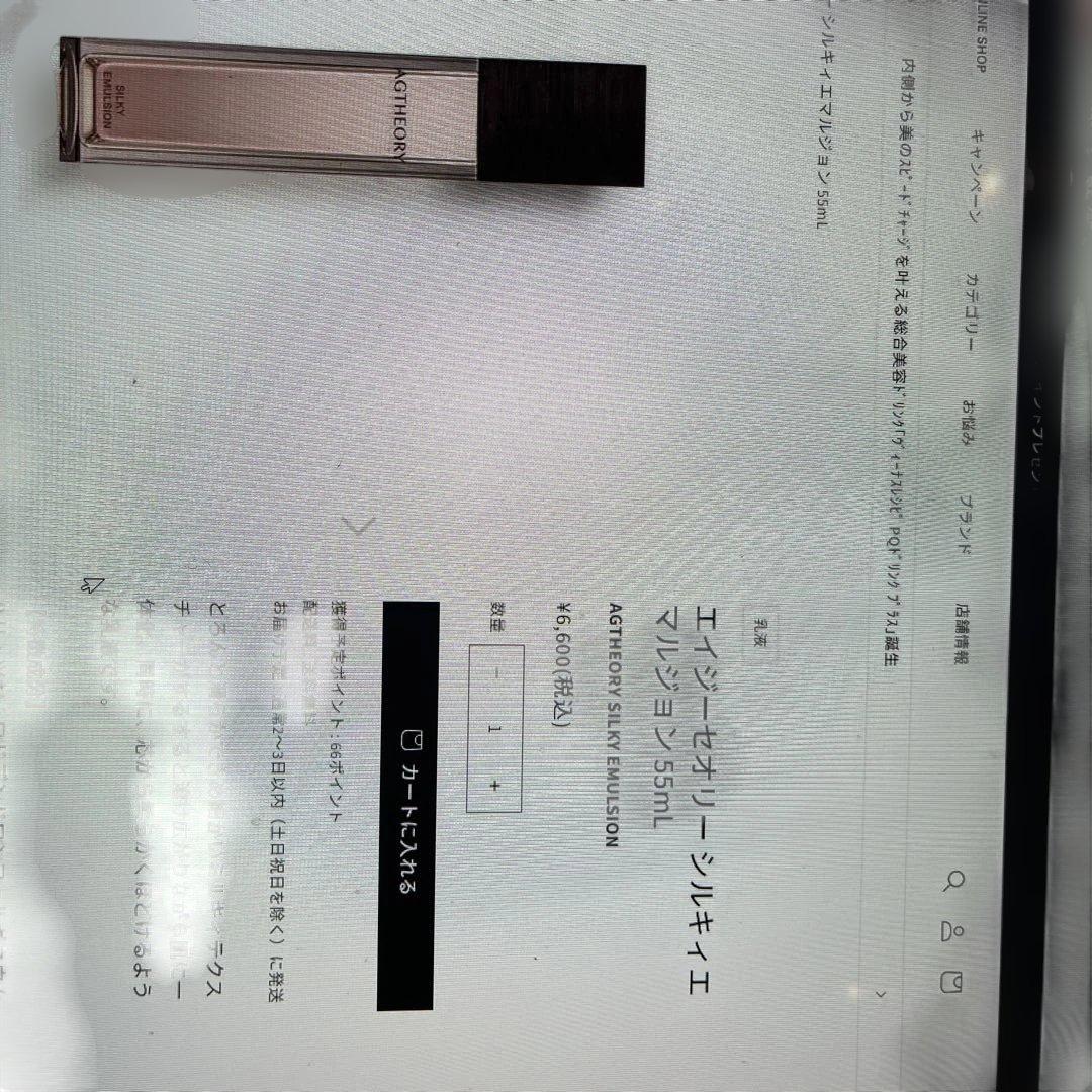 エイジーセオリーモイスチャライジングローションとシルキィエマルジョン