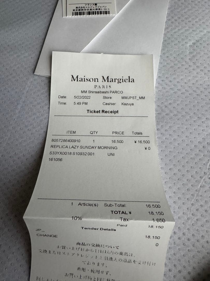 Maison Margiela レプリカ レイジーサンデーモーニング　100ml