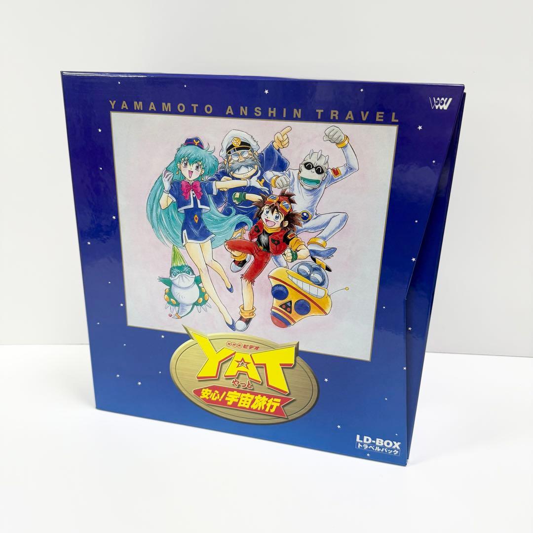 ＹＡＴ安心！宇宙旅行ＬＤボックス～トラベルパックLD