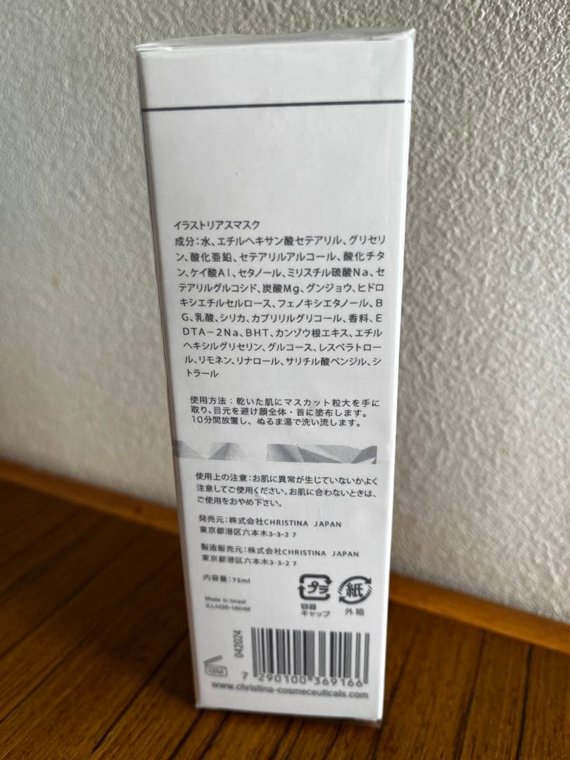CHRISTINA イラストリアマスク 75ml