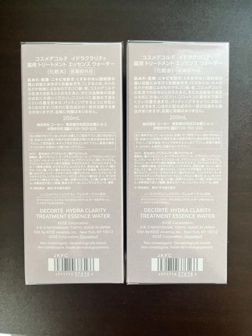コスメデコルテ　イドラクラリティ エッセンス ウォーター 200mlx2個セット