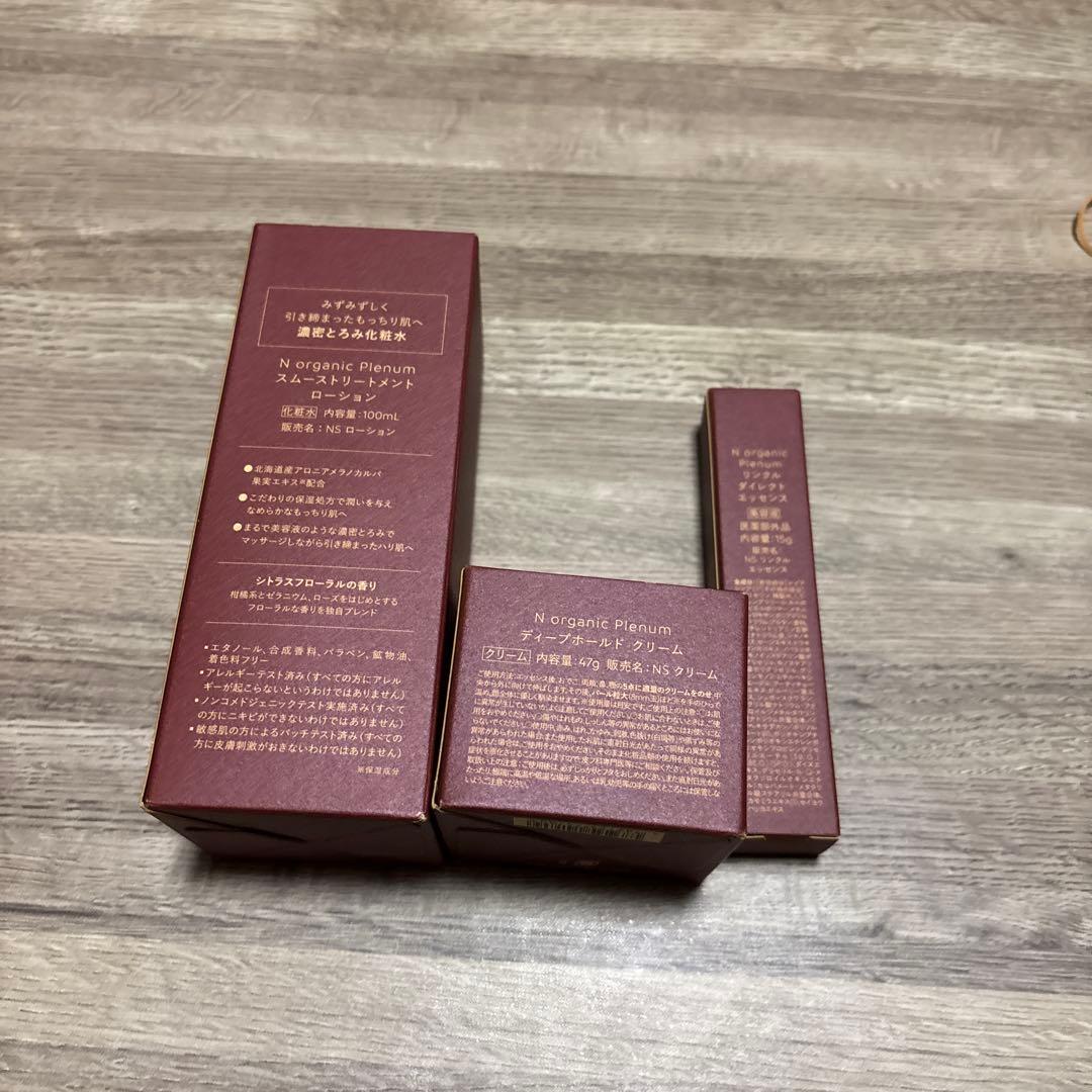 N organic Premium スキンケアセット　１０点セット