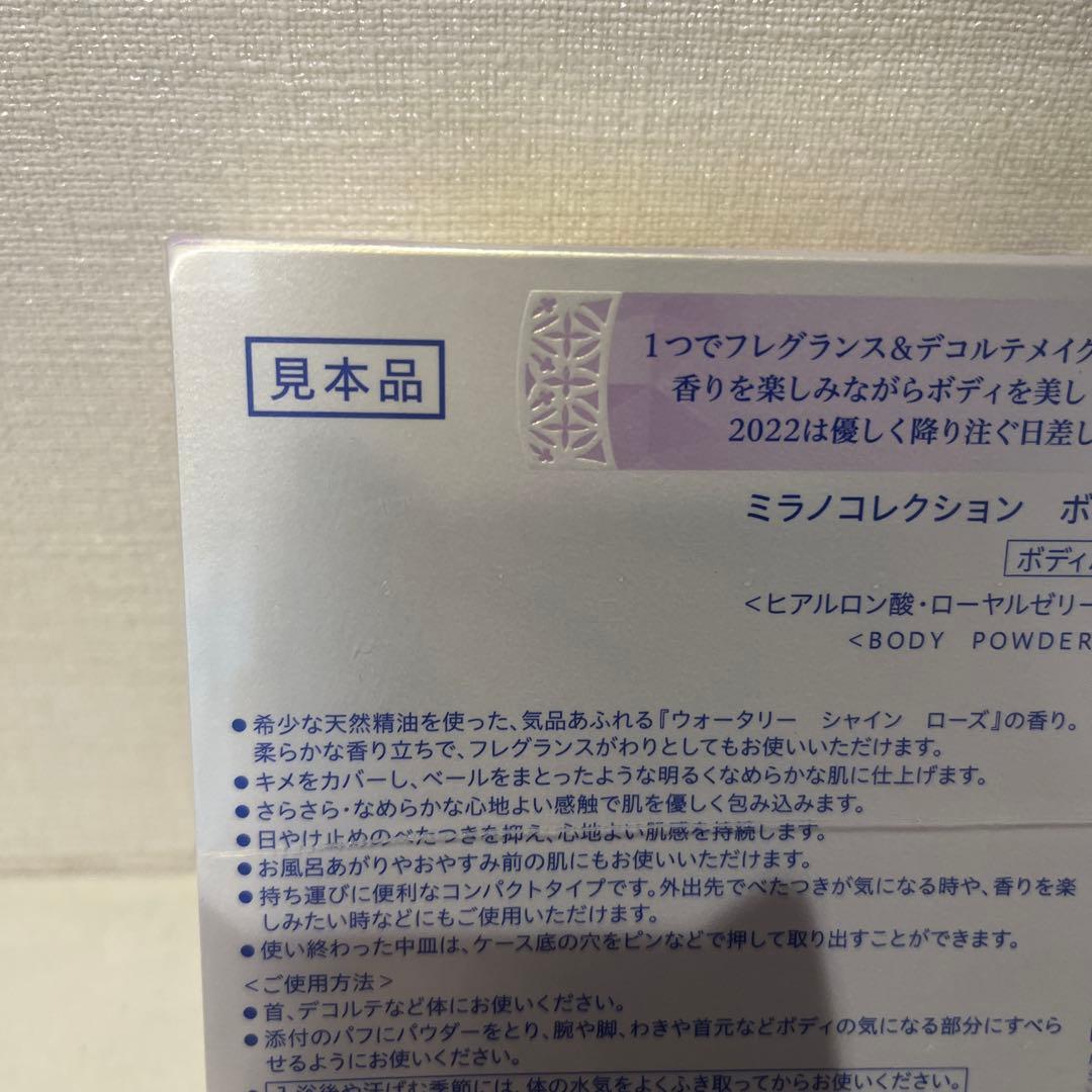 【新品未使用】ミラノコレクション ボディフレッシュパウダー　2022