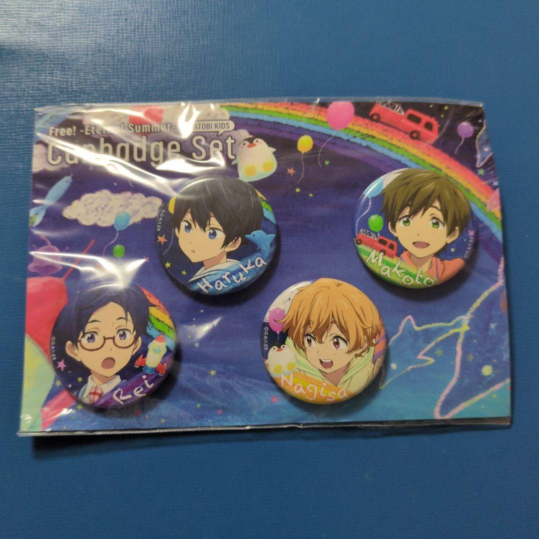 Free! ES IWATOBI KIDS 缶バッジセット 未開封　遙真琴怜渚