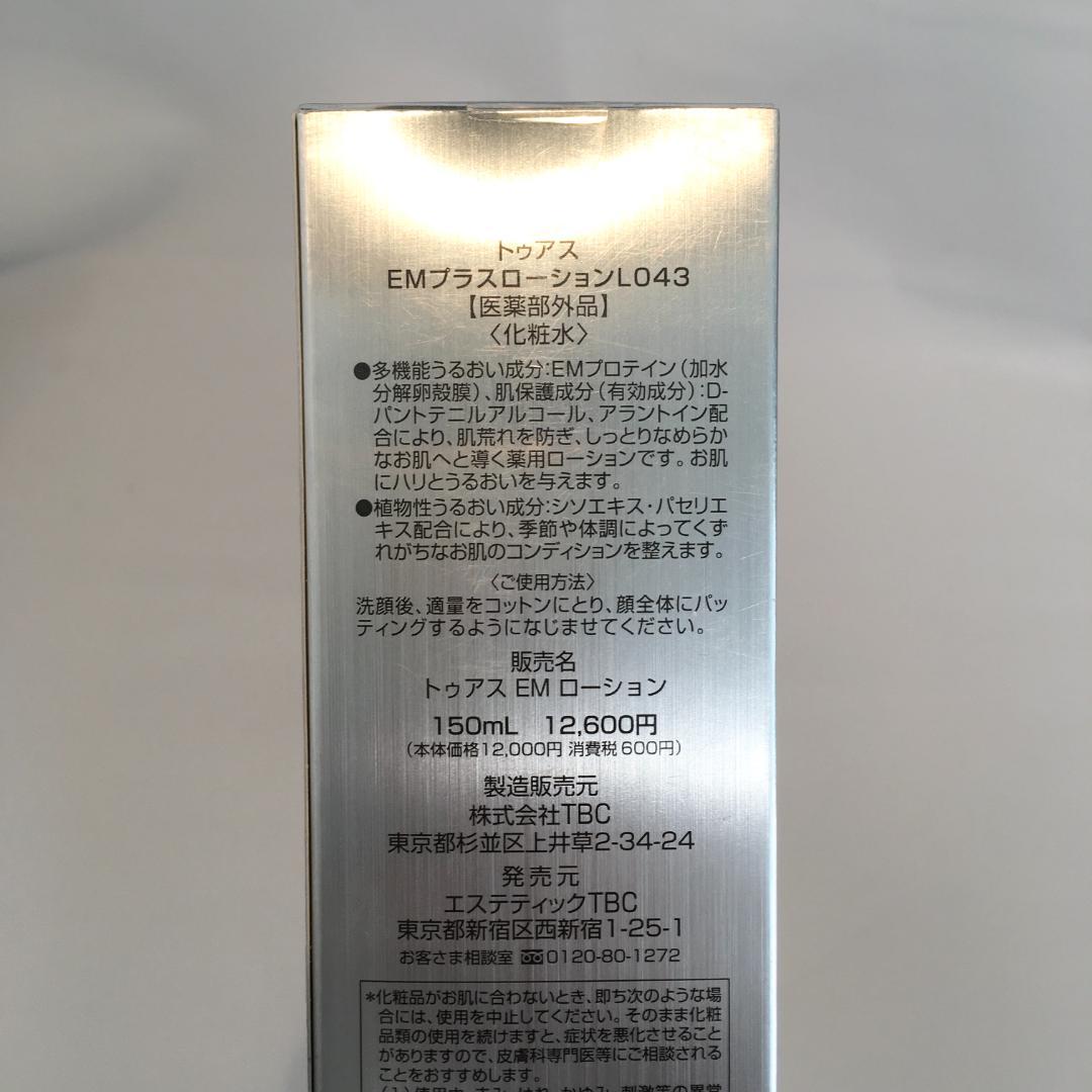 新品未開封★トゥアス EMプラスローションL043★150ml