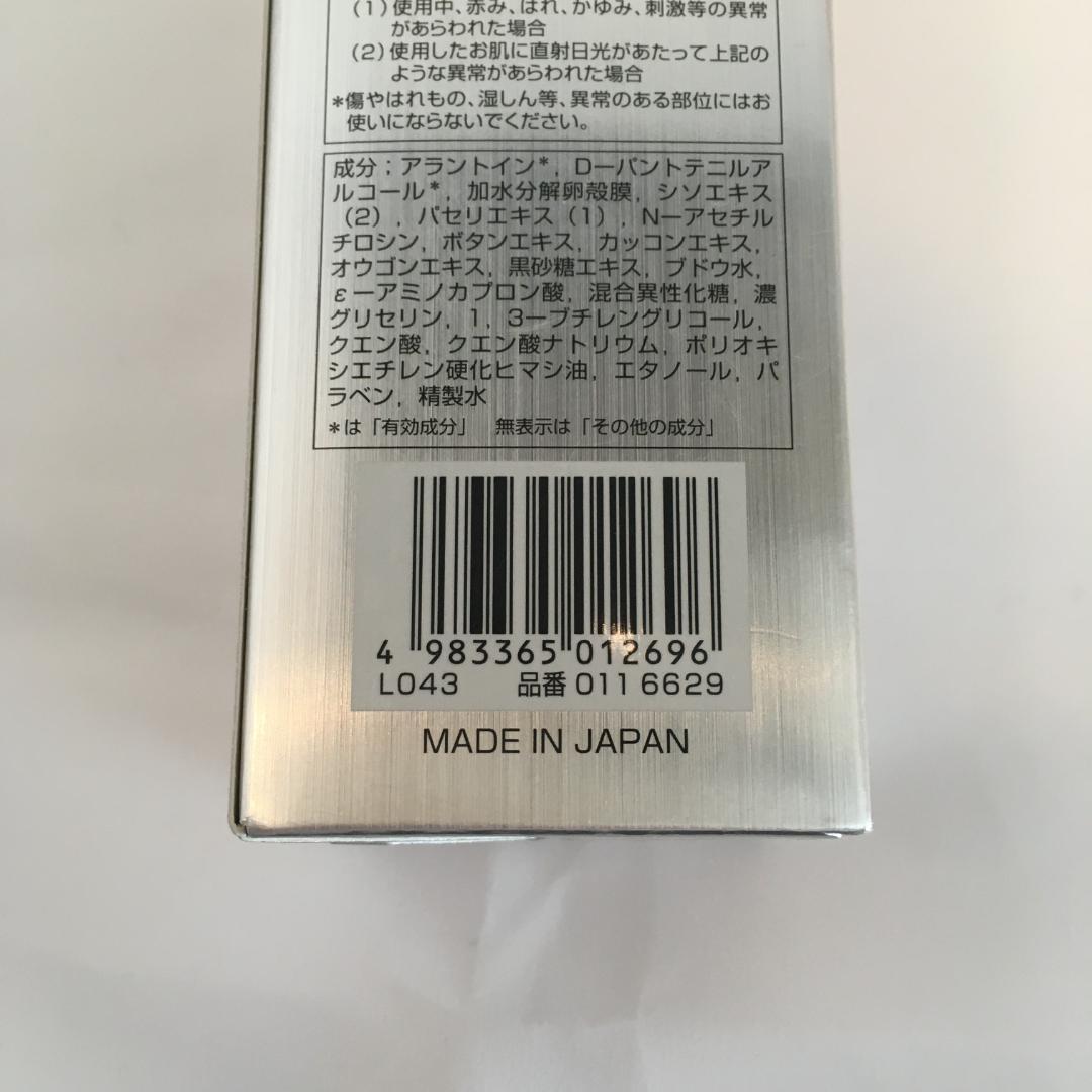 新品未開封★トゥアス EMプラスローションL043★150ml