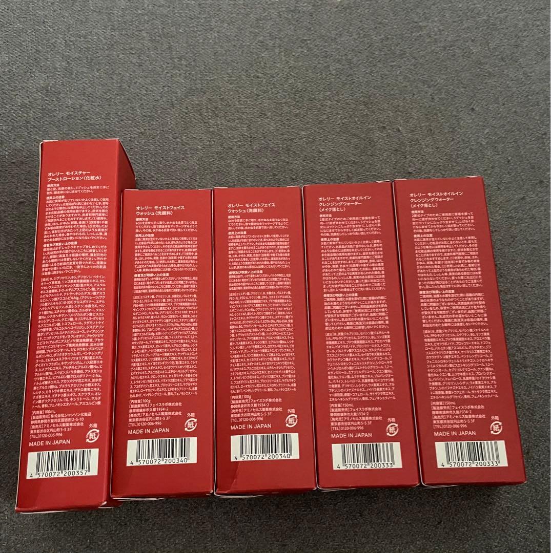 【新品・未使用】オレリーブーストローション+フェイスウォッシュ2＋ウォーター2