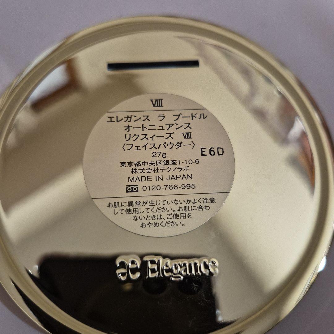 エレガンス ラ・プードル フェイスパウダー