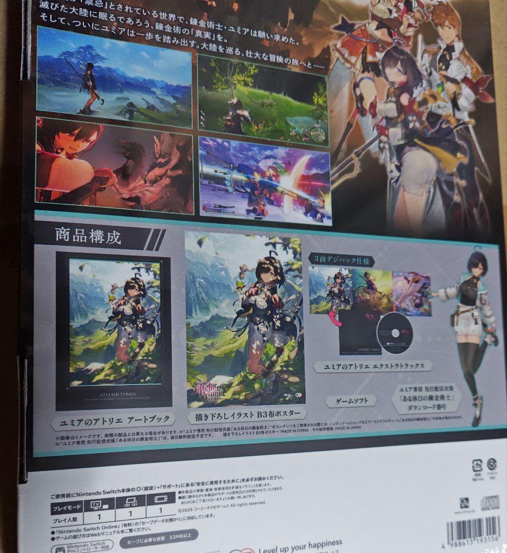 Switch版　ユミアのアトリエプレミアムボックス未開封