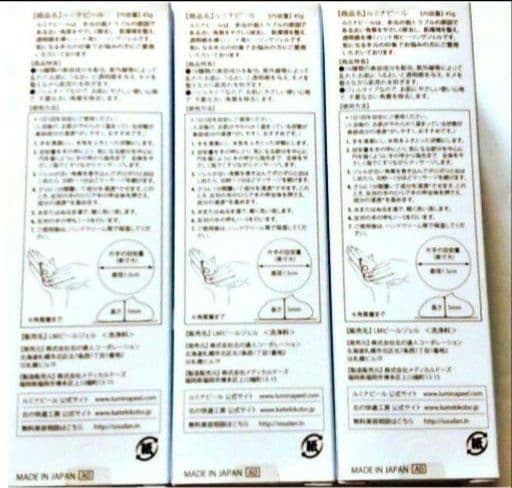 【新品未開封・匿名配送】 北の快適工房 ルミナピール３箱、読本セット ハンドケア